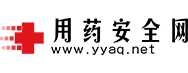 用药安全网